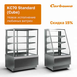 картинка New version of KC70 STANDARD (Cube)! Now in STAINLESS STEEL 