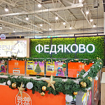 Магазин фермерских продуктов "Федяково" 