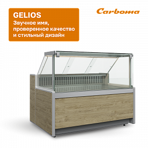 картинка Смена наименования линейки! BAVARIA 3 (GC111) теперь  - GELIOS 