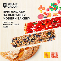 картинка Приглашаем специалистов на Modern Bakery 2024